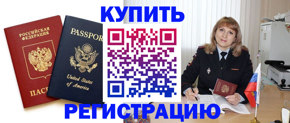 временная регистрация 2025 в Кувшиново