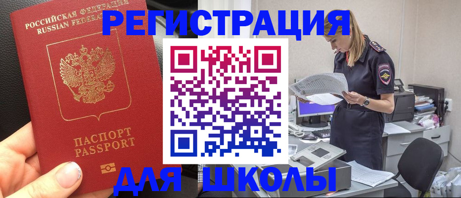 прописка в квартире в Кувшиново