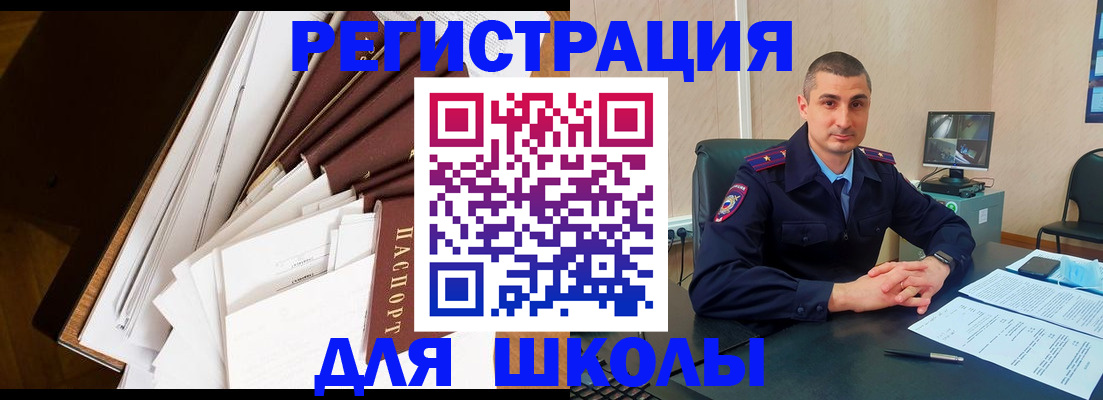 прописка в квартире в Кувшиново