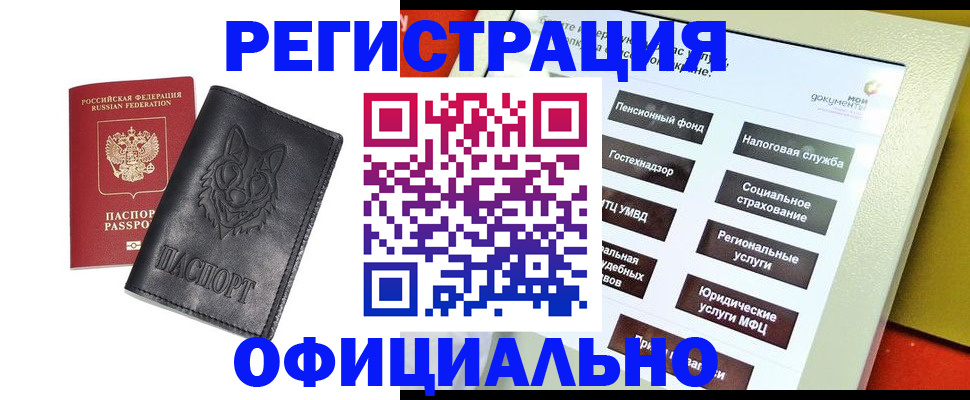 временная регистрация надежно в Кувшиново
