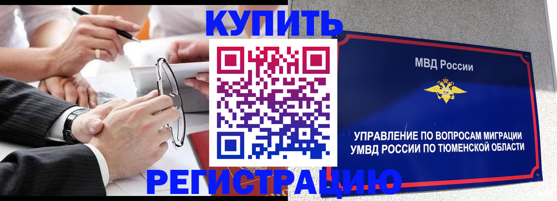 прописка ребенка в Кувшиново